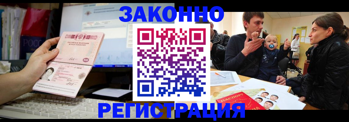 где прописаться в Курчалом