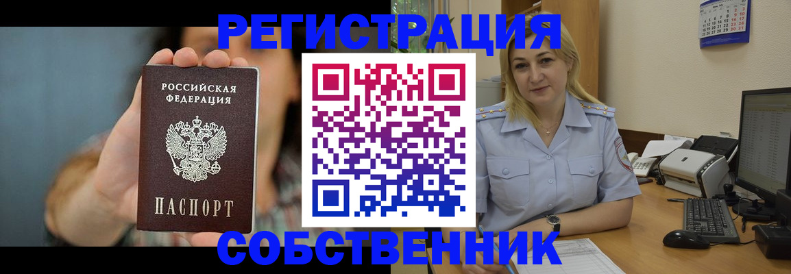 прописка 2025 в Курчалом