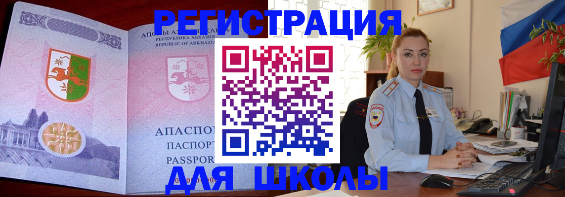 временная регистрация недорого в Курчалом