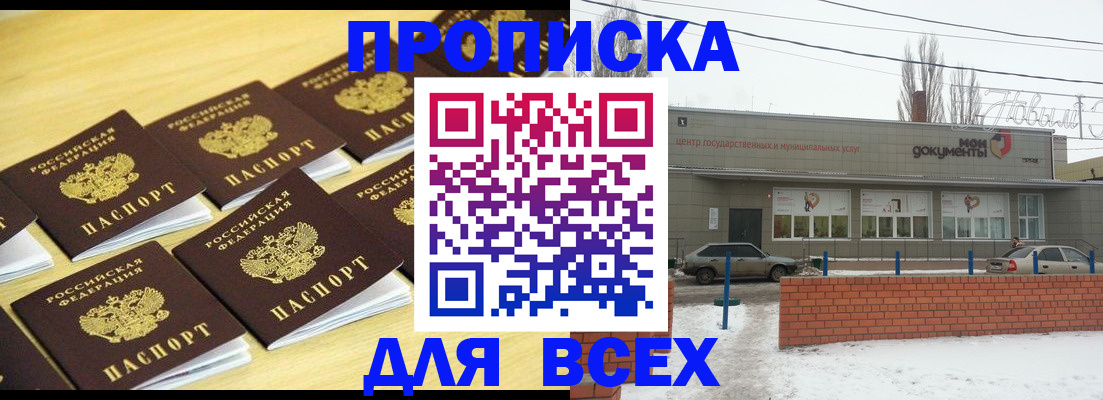 регистрация в Курчалом