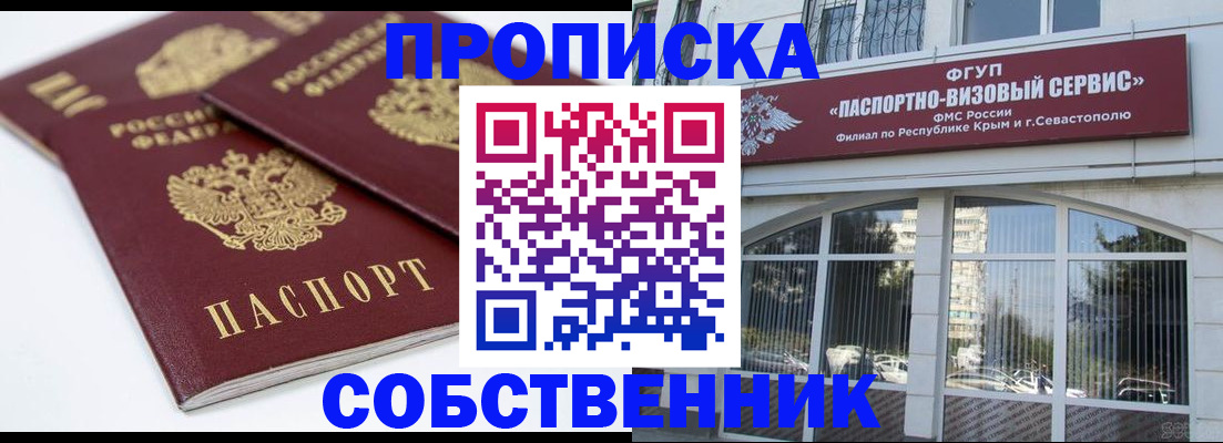 пропишу в квартире в Курчалом