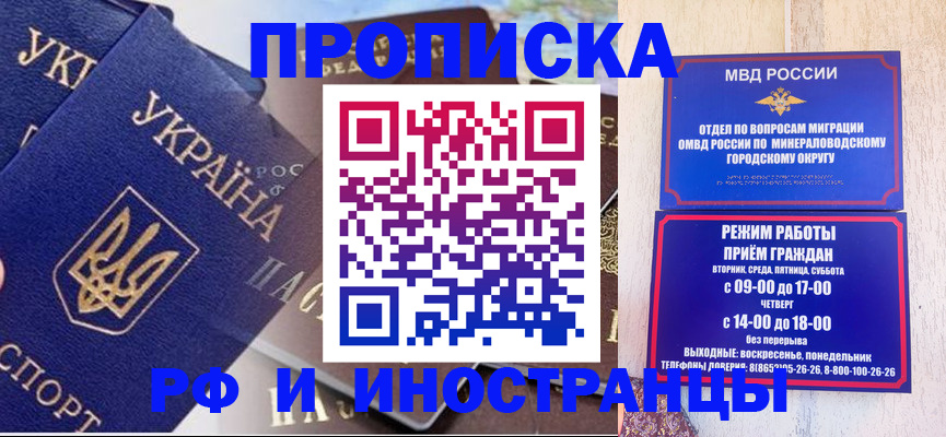 временная регистрация надежно в Курчалом